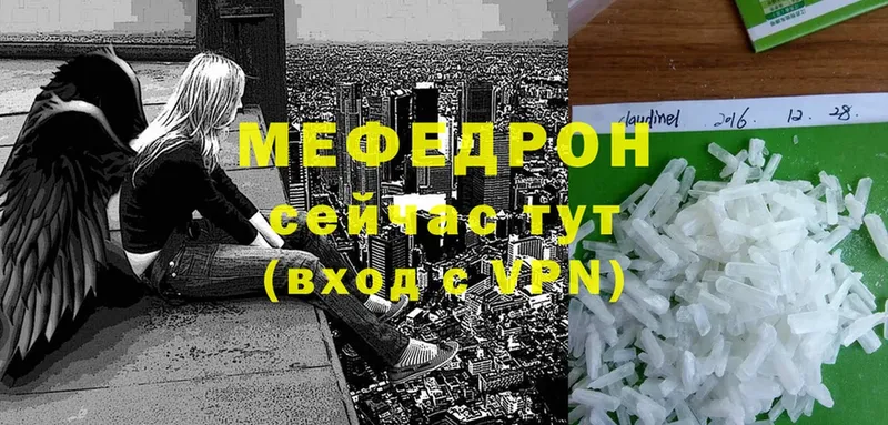 МЕФ мука  гидра зеркало  Нижний Ломов  где продают  